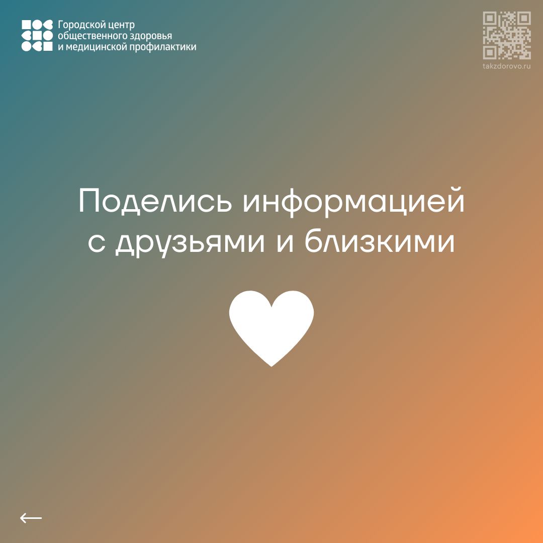 Скажи наркотикам нет!