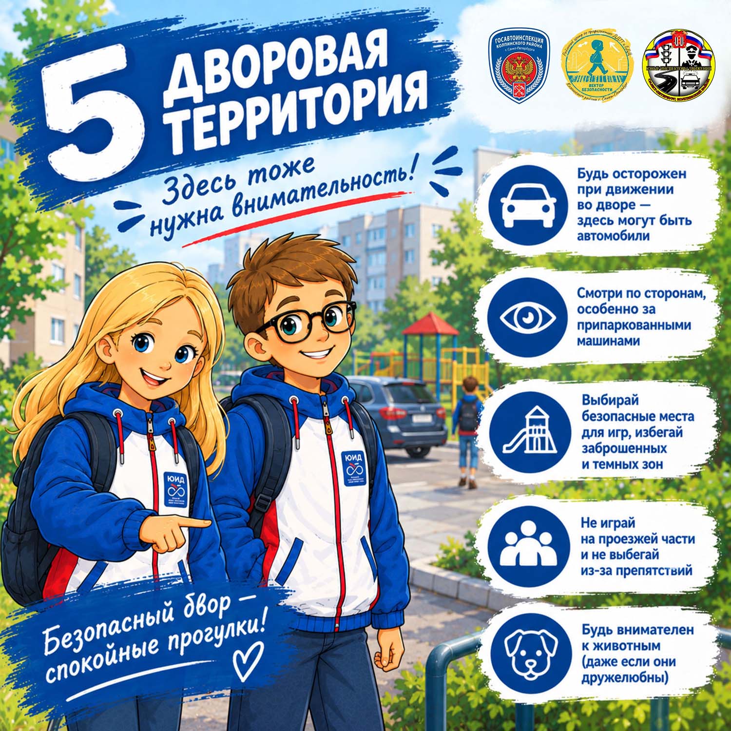 Памятки по соблюдению ПДД